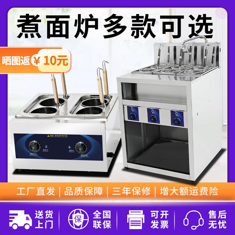 台式煮面炉商用电热煮粉机煮面锅麻辣烫螺蛳粉煮饺子立式多功能
