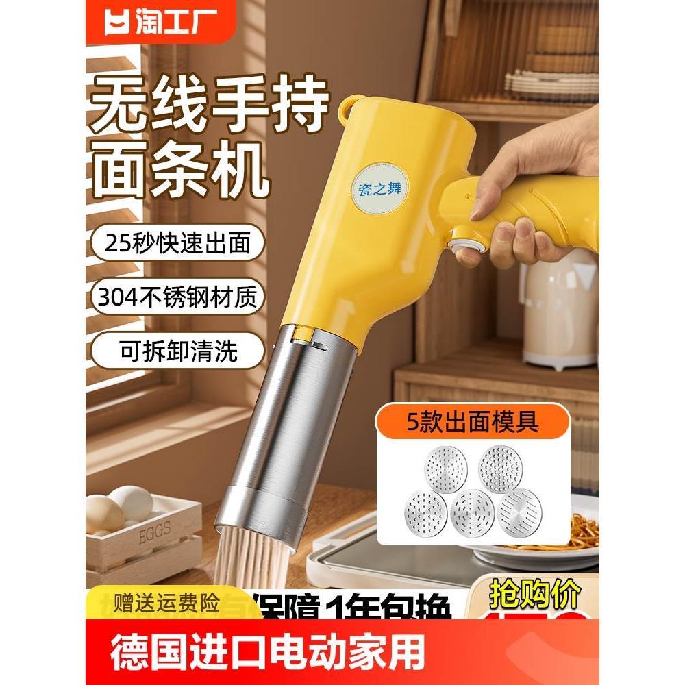 新款面条机家用全自动手持压面机小型电动便携式和面压面条机饸饹