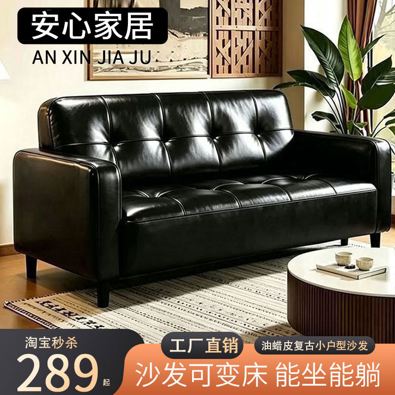 现代简约黑色皮质沙发双人小户型客厅复古油蜡皮艺沙发