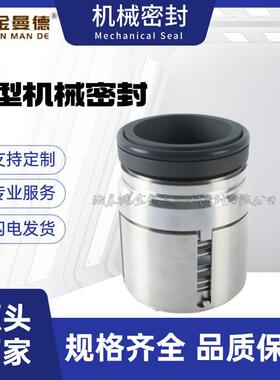 现货供应 YCB15机械密封 泵用机械密封件