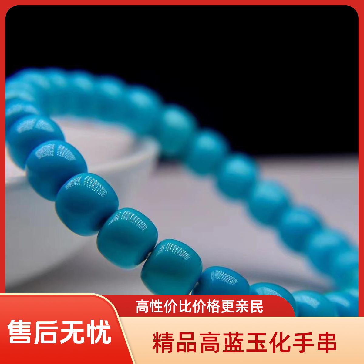 楚灵松石天然原矿绿松石手串单圈手链圆珠108项链散珠配珠配饰diy