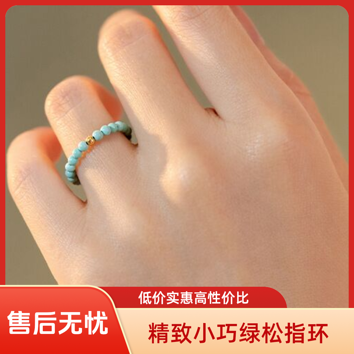楚灵松石原矿天然绿松石戒指指环