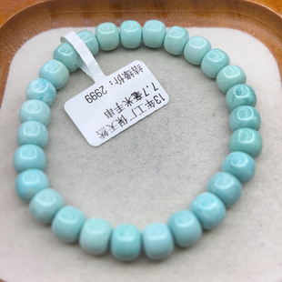 绿松石7.7