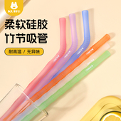 KUHU竹节硅胶吸管母婴食品用耐高温宝宝重复用水杯喝水无毒无异味