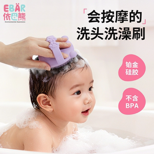 EBAR依巴熊婴儿洗头刷硅胶柔软宝宝洗头按摩婴儿头垢刷洗澡无异味