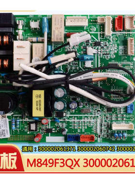 适用格力润铂空调变频主板300002060742 300002000905  M849F3CQ