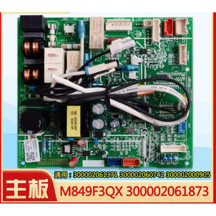 适用格力润铂空调变频主板300002060742 M849F3CQ 300002000905