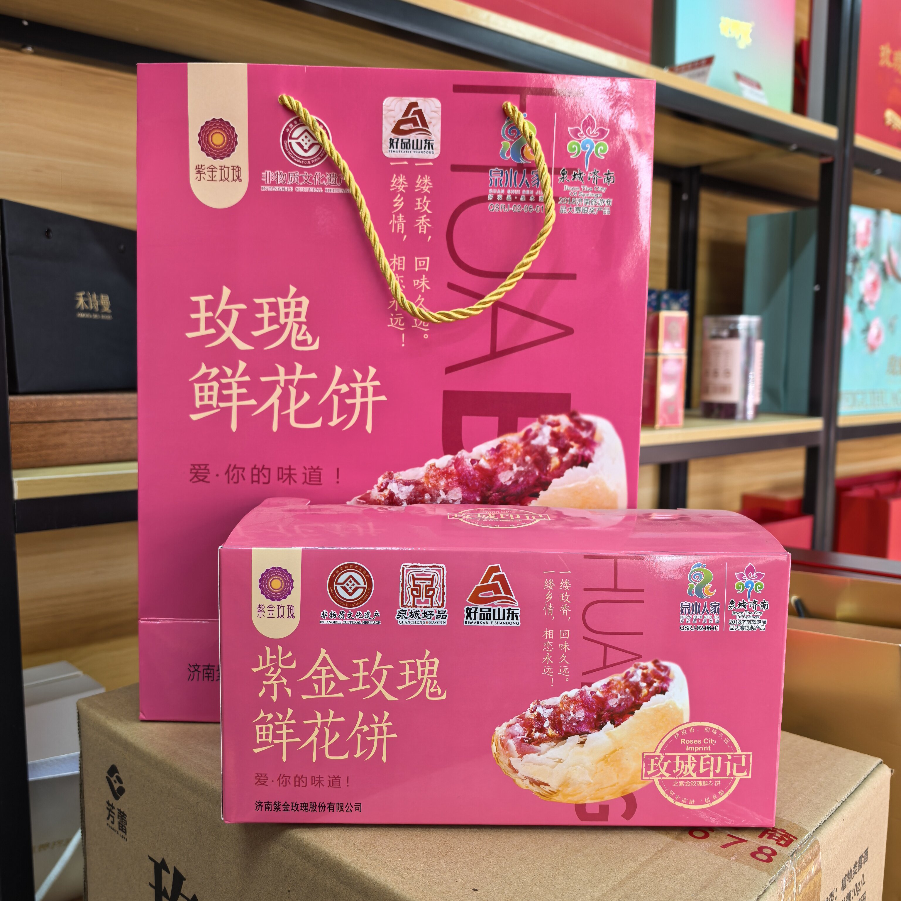 山东特产济南平阴重瓣红玫瑰鲜花饼礼盒装酥皮紫金玫瑰饼礼袋装