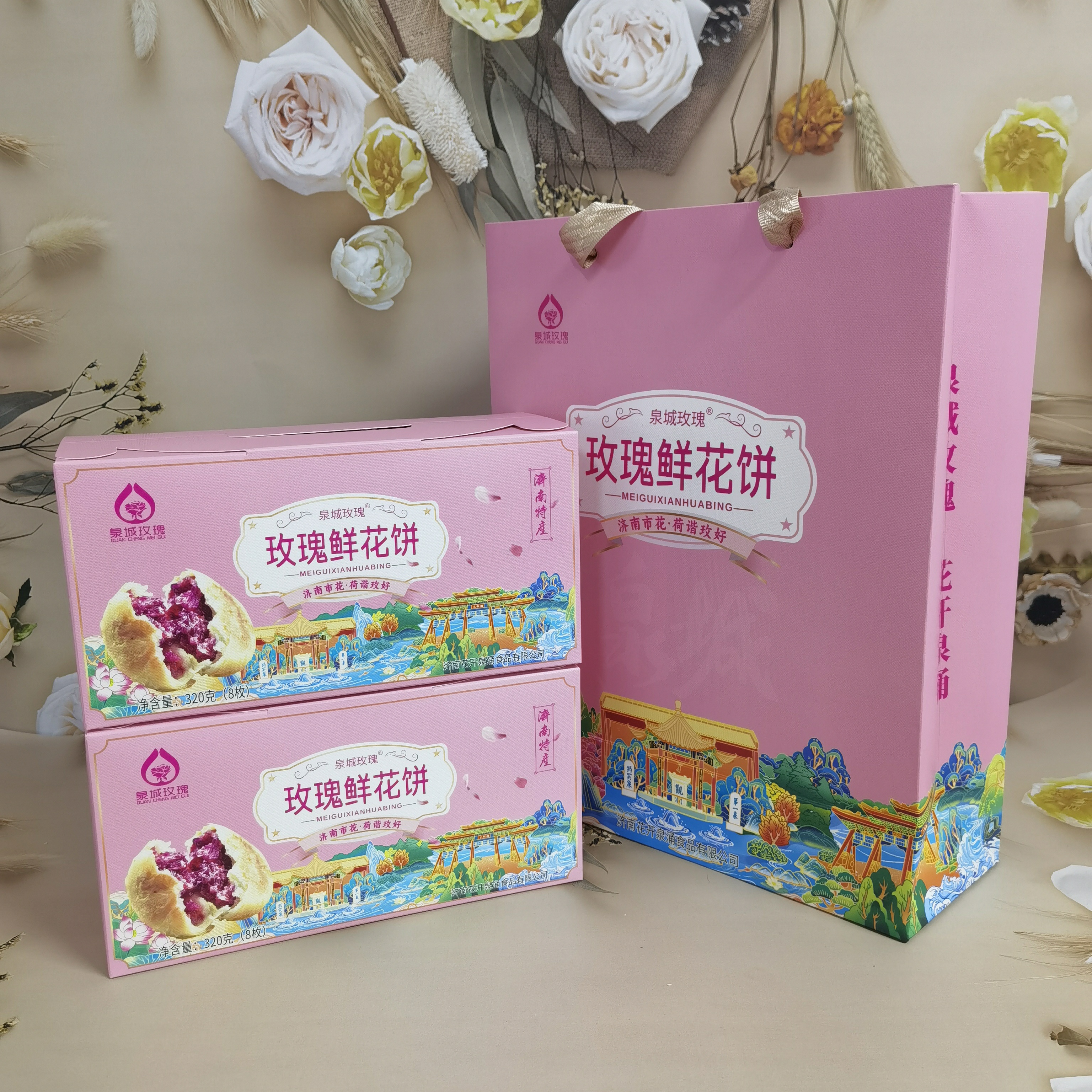 平阴玫瑰鲜花饼 山东济南特产泉城玫瑰鲜花饼 小吃零食糕点礼盒