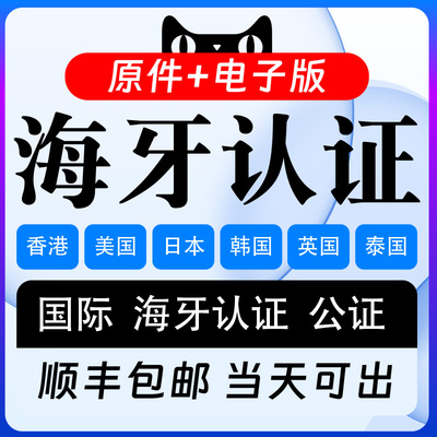 海牙认证沙特阿拉伯塞舌尔塞内加尔所罗门群岛索马里苏丹东帝汶