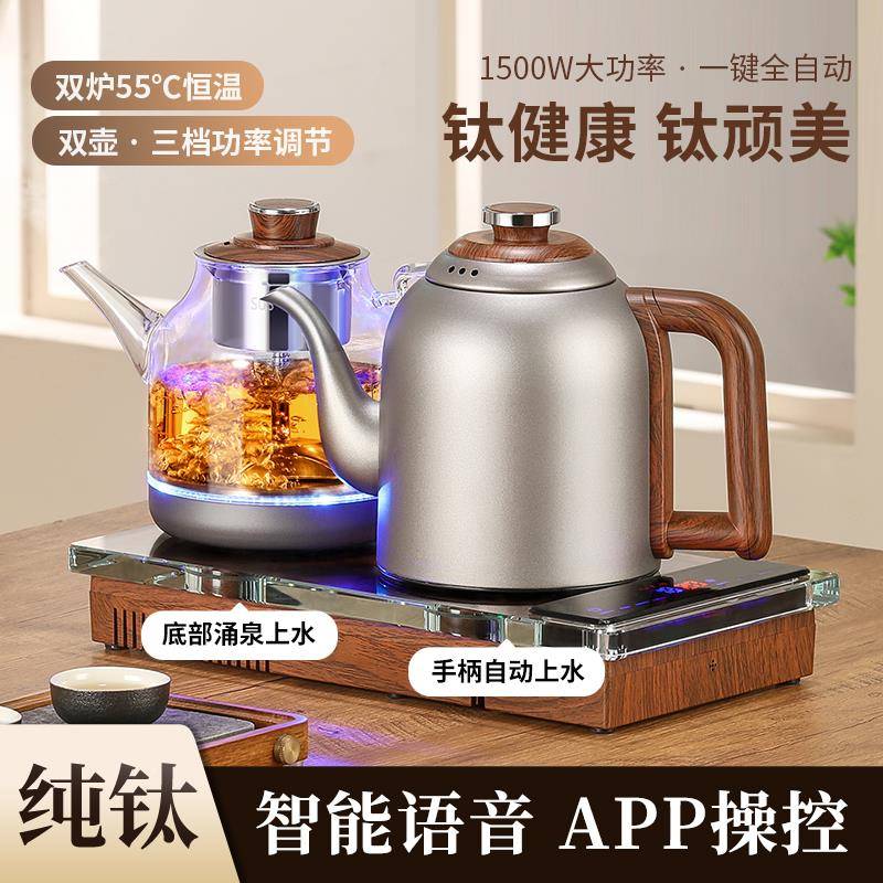 纯钛全自动器手柄上水23x37lpl入式嵌一体煮智茶水晶能茶艺炉烧水