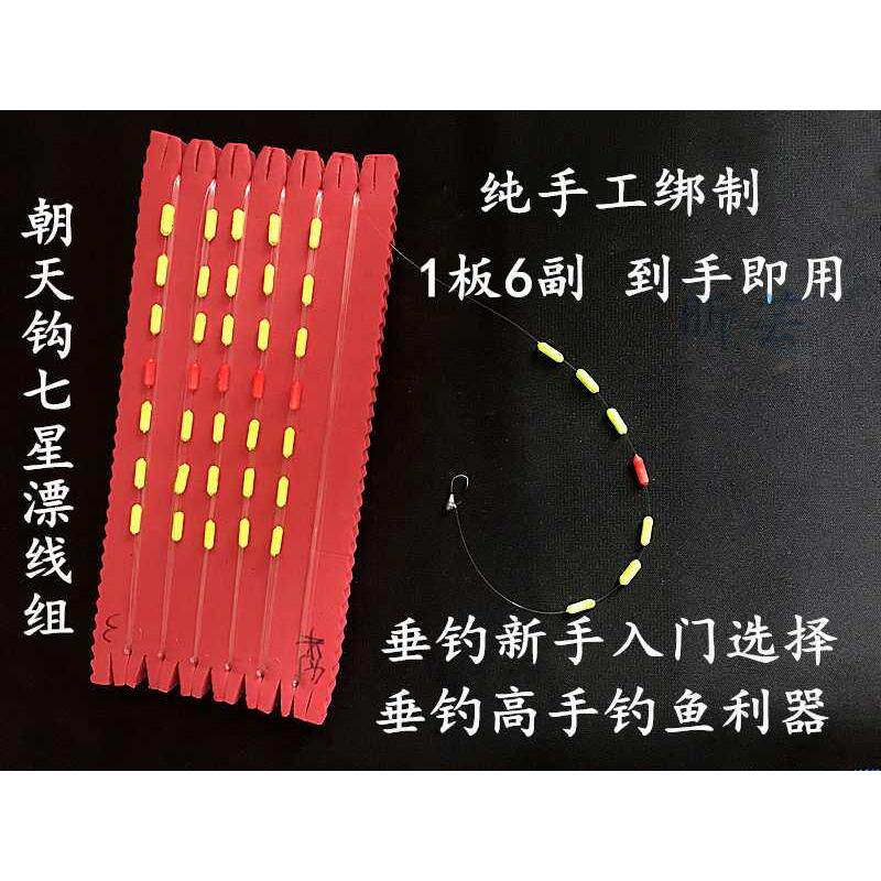 朝天钩七星漂线组手杆传统钓鲫鱼钩手竿套装手工绑制特价