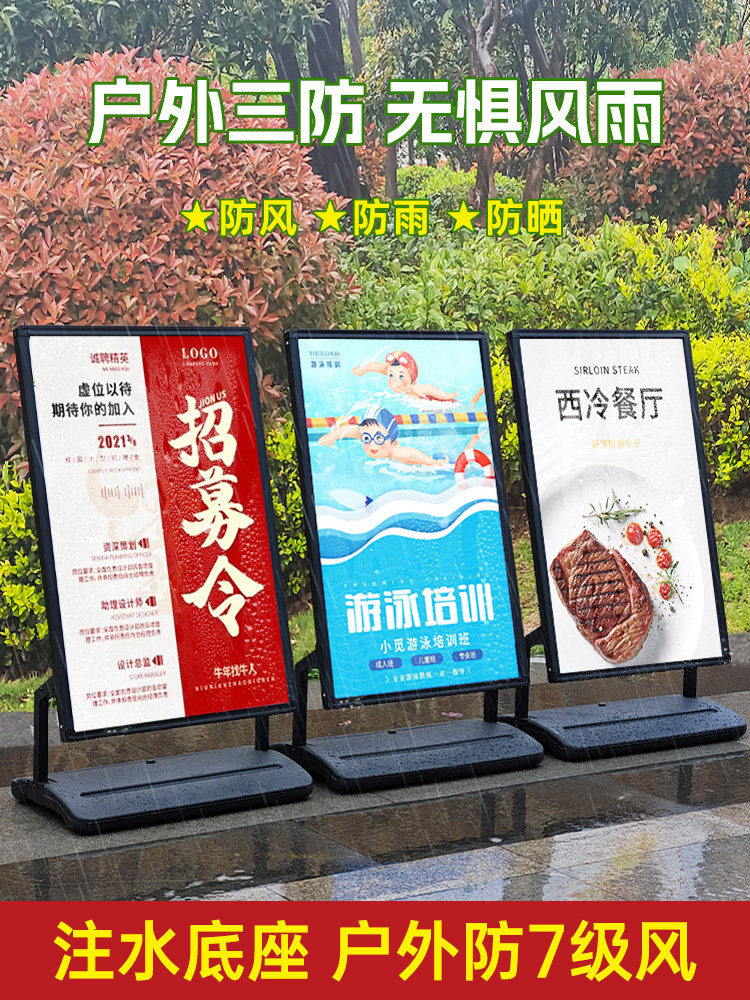 户外广告牌展示牌海报展示架Kt板支架展架立式落地式招工宣传展板