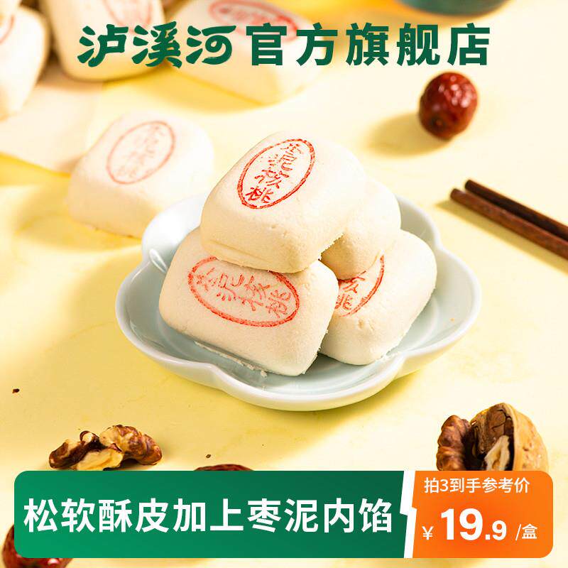 中式传统糕点伴手礼南京特产泸溪河枣泥核桃酥180g送礼手提袋组合