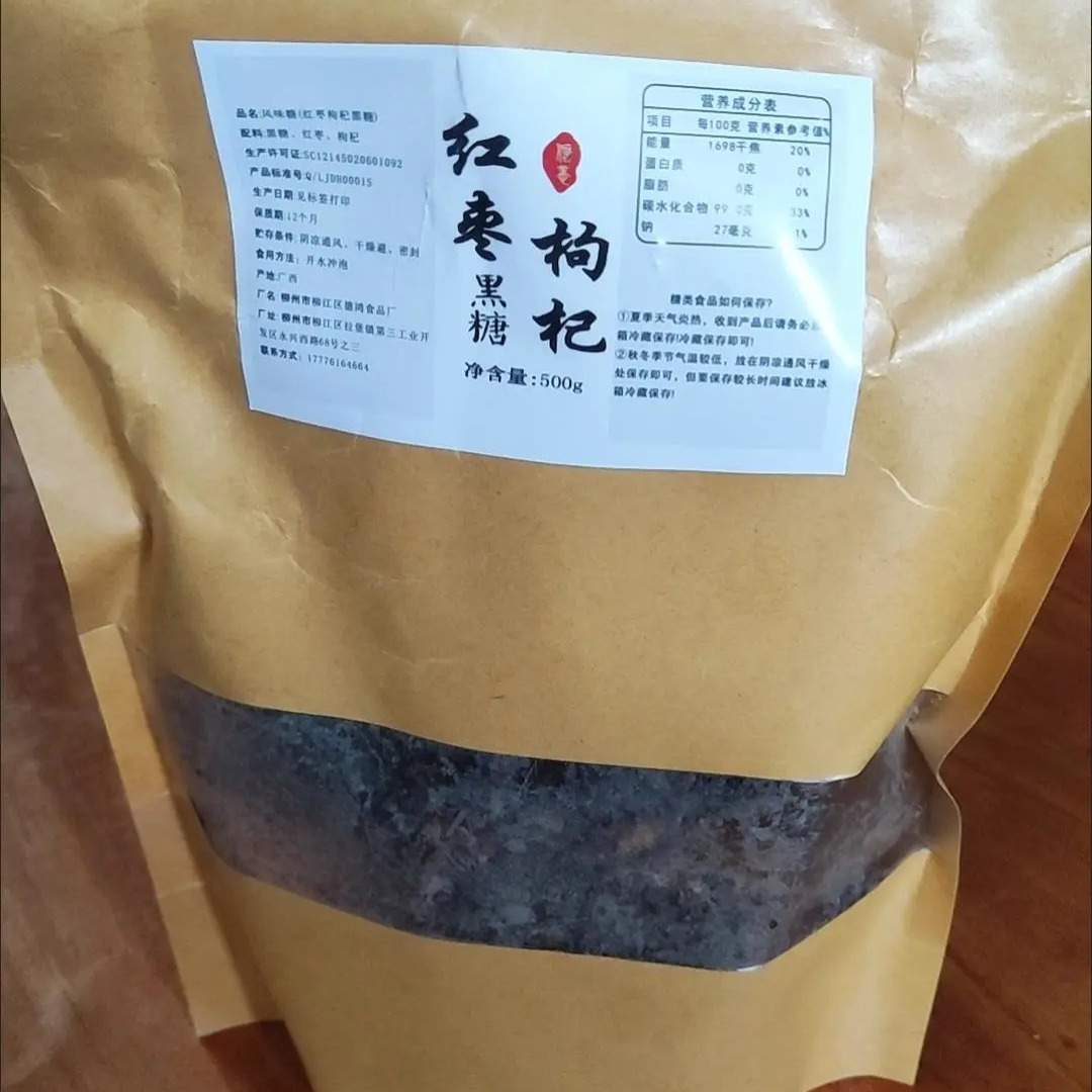 【千村百味】古法手工甘蔗黑糖块老姜母红糖玫瑰桂花红枣枸杞黑糖