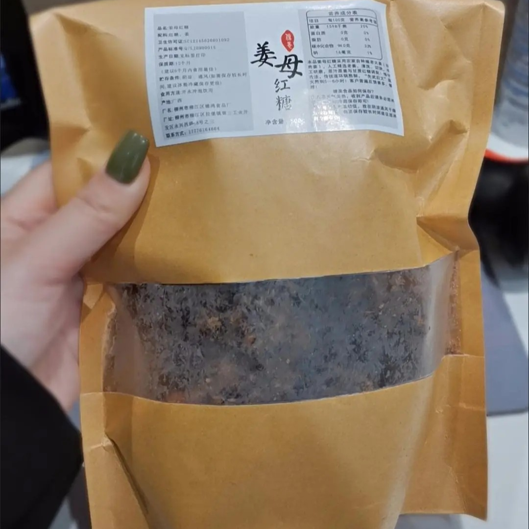 【千村百味】广西手工古法姜母糖红糖老生姜黑糖块姜多够辣