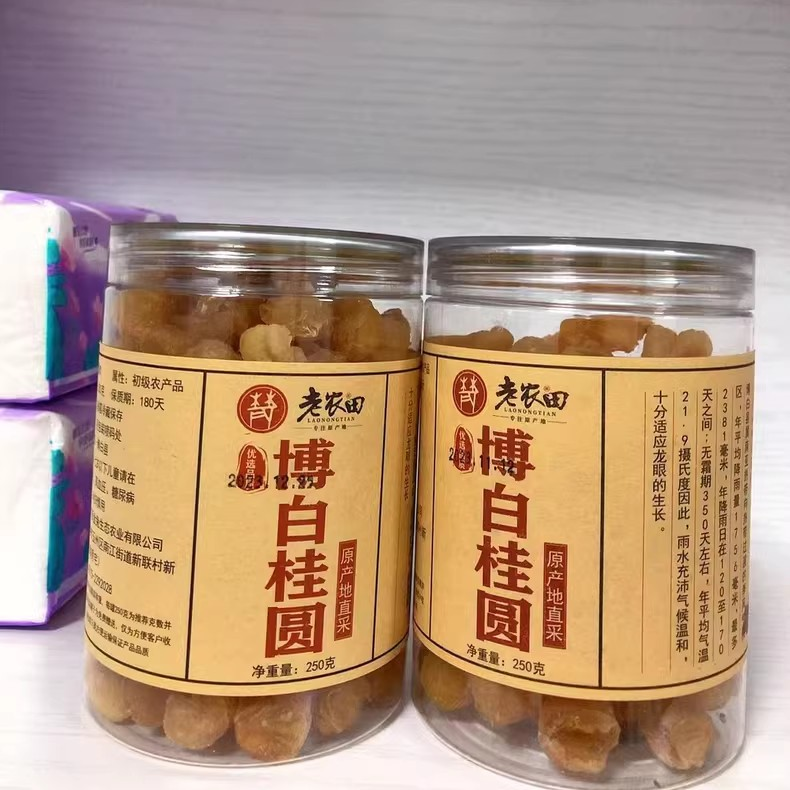 【老农田]桂圆肉干无核新货8a龙眼肉干500g厚元肉干桂圆