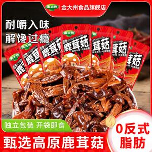 金大州香辣鹿茸菇450g解馋休闲零食开袋即食办公菌菇零食官方正品