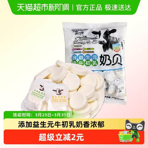 棵力果益生元高钙奶片奶贝牛奶糖含牛初乳儿童干吃糖果小零食休闲