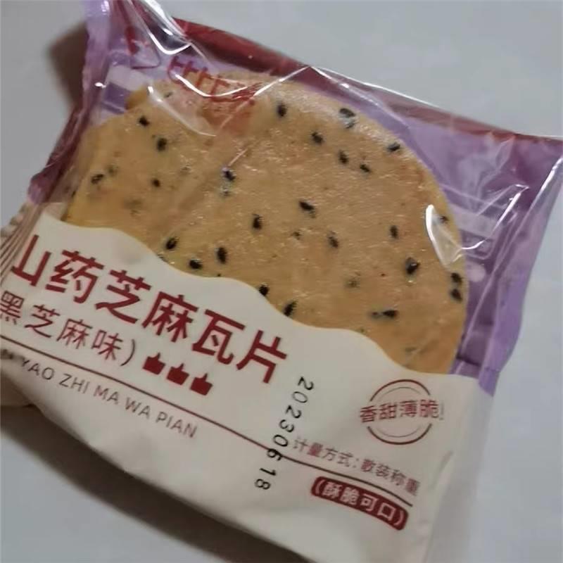 -比比赞山药芝麻薄脆饼干瓦片煎饼解馋解饿小零食小吃休闲食品儿