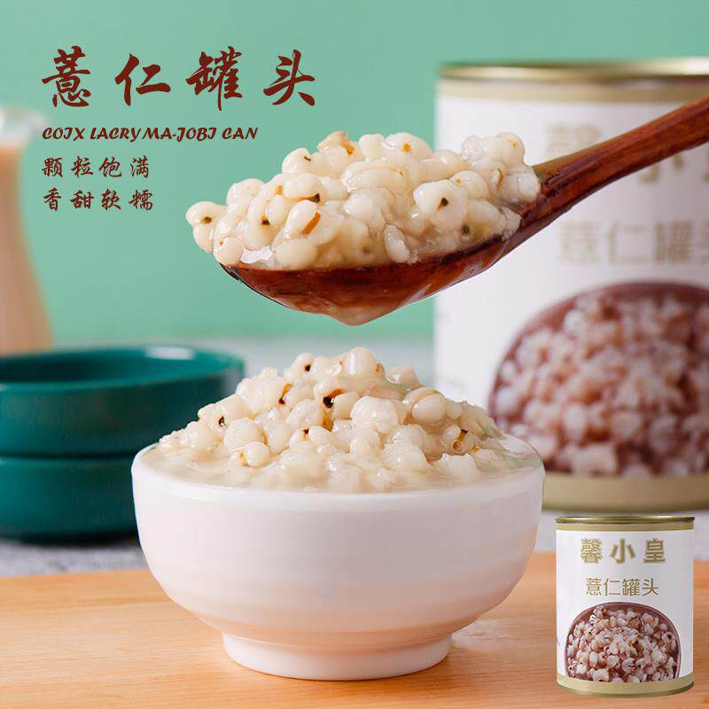 -即食薏仁罐头900g营养早餐冲饮糖水薏米仁甜品原料奶茶专用辅料