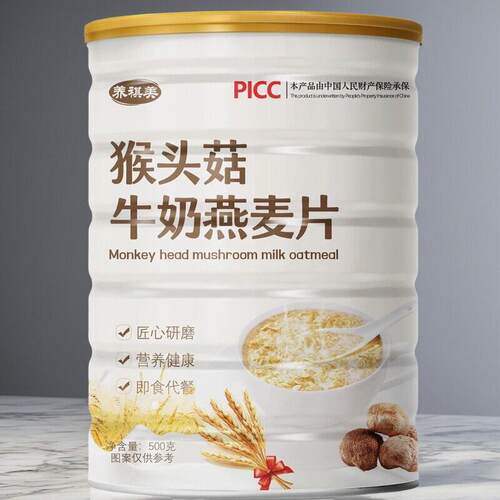 猴头菇牛奶燕麦片速溶即食罐装营养麦片饱腹代餐谷物奶香冲泡早餐