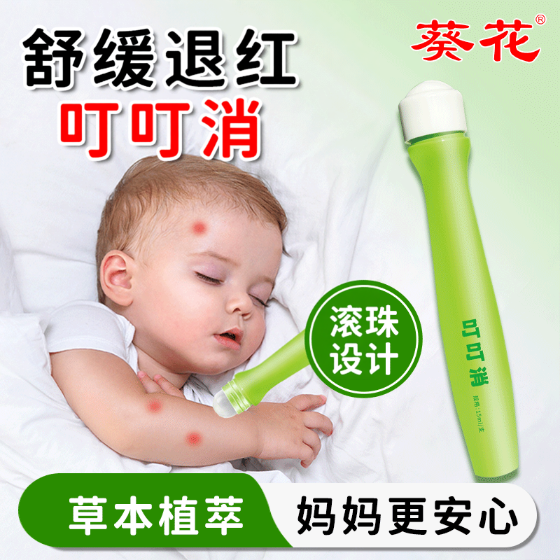 葵花婴幼儿叮叮消紫草膏止痒退红