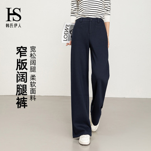 韩氏伊人醋酸羊毛直筒裤女2025冬新款垂感高腰小个子斜纹毛呢裤子