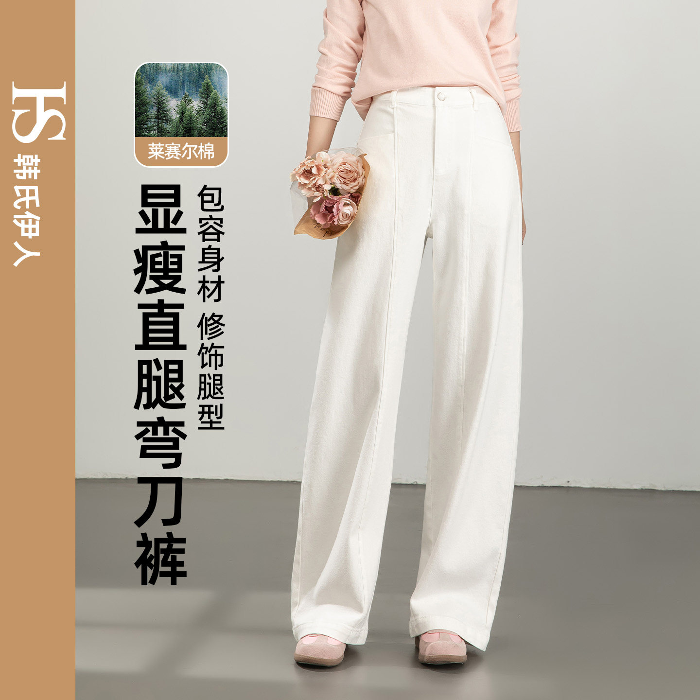 韩氏伊人时尚白色牛仔裤女2026新款宽松窄版阔腿裤时尚高腰弯刀裤