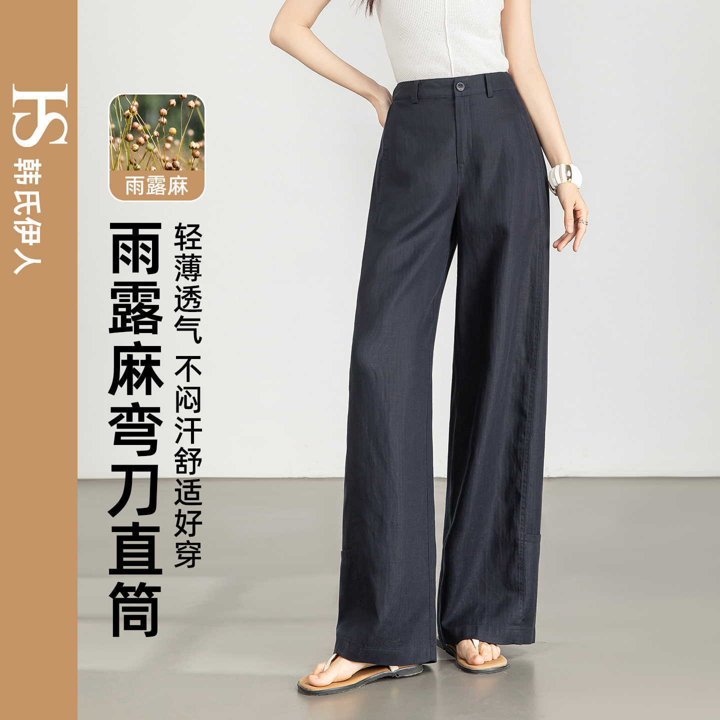 韩氏伊人镰刀阔腿裤女2026年夏季高腰垂感显瘦宽松减龄休闲直筒裤