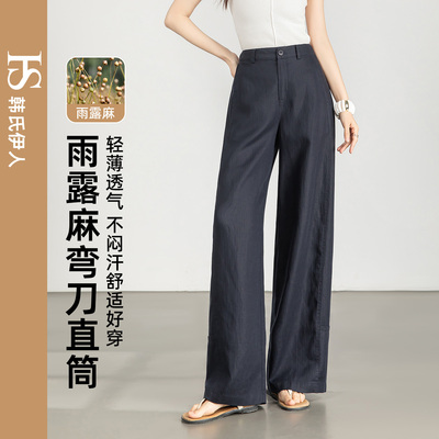 韩氏伊人莱赛尔阔腿裤女2026年夏季新款垂感显瘦宽松直筒亚麻裤子
