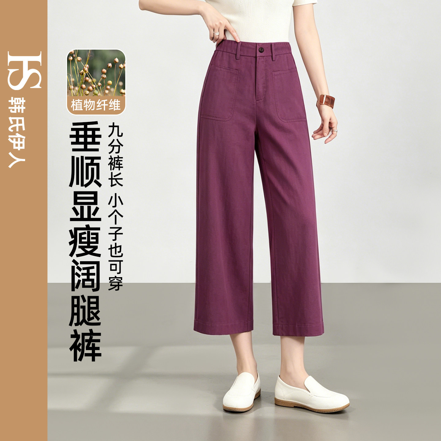 韩氏伊人莱赛尔阔腿裤女2026年春夏新款高腰小个子垂感直筒休闲裤