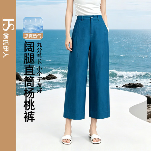 夏款九分杨桃阔腿裤BF216