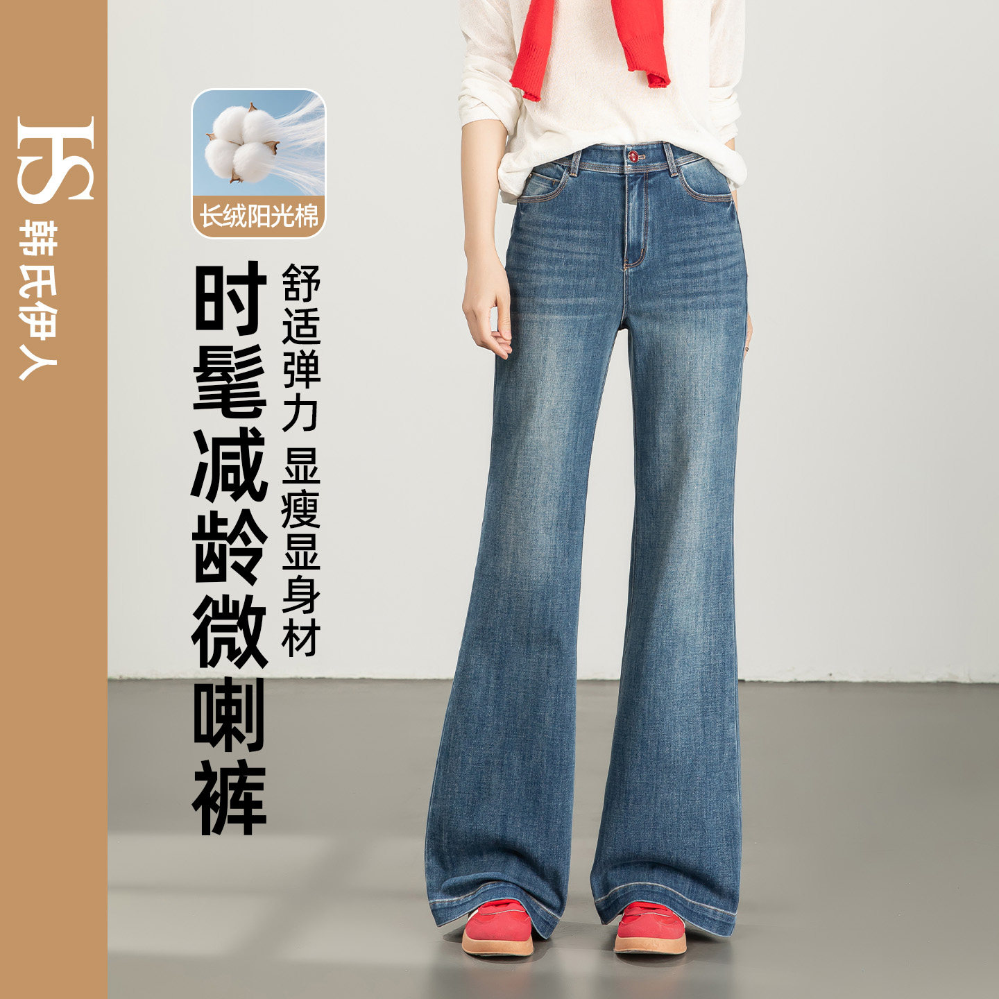韩氏伊人复古微喇牛仔裤女春款长裤高腰显瘦金属摇滚风阔腿喇叭裤