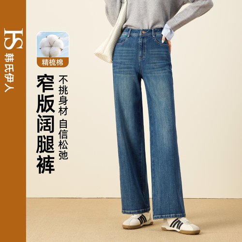 秋款高腰窄版牛仔阔腿裤BF312