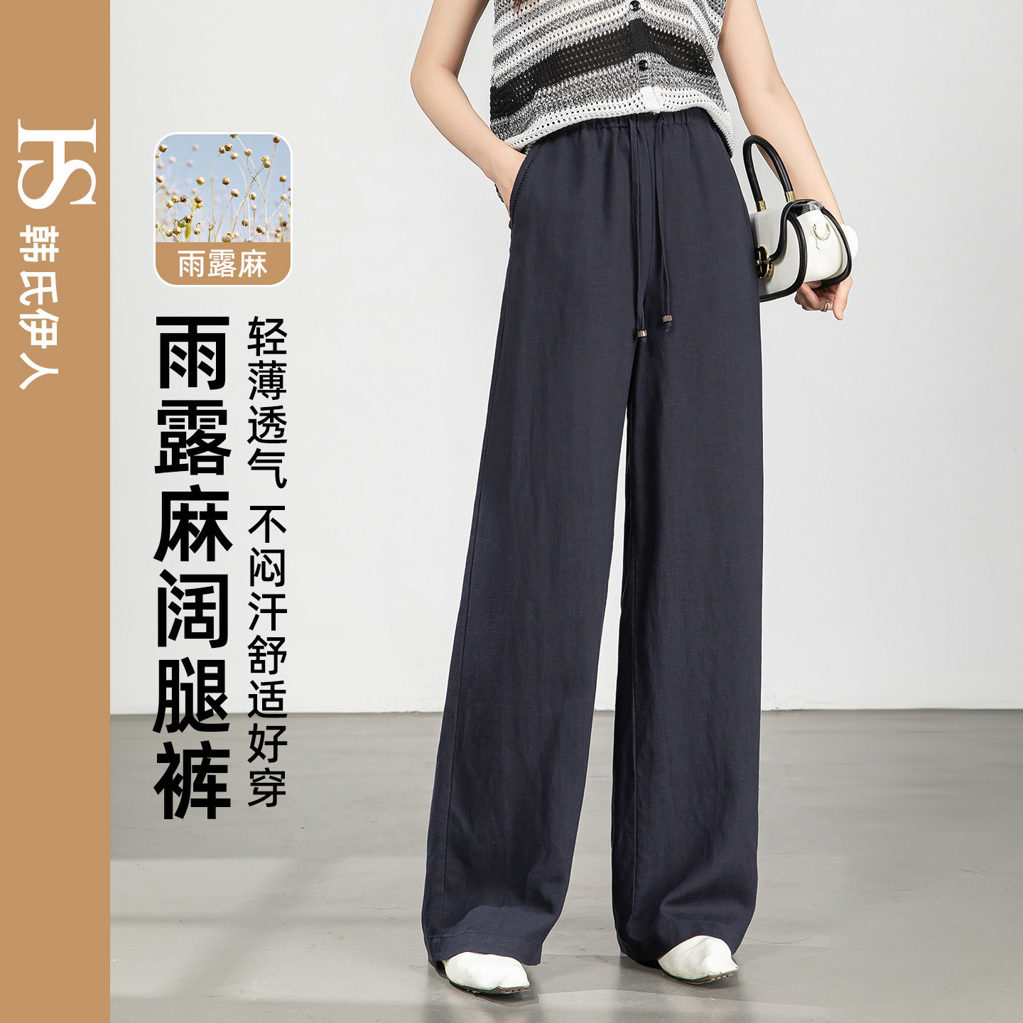 韩氏伊人松紧腰阔腿裤女夏薄款户外风宽松垂感透气松弛休闲直筒裤
