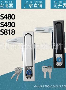配电柜锁MS818开关电柜门锁MS490锁机箱MS480电箱锁动力柜平面锁