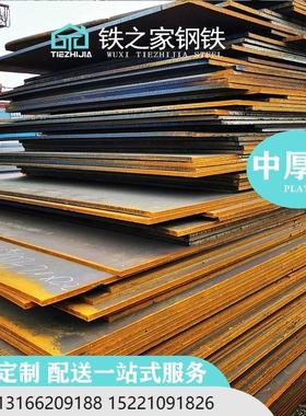 现货中厚板Q345B锰板 开平板Q355B普板 热轧碳钢板切割耐磨钢板