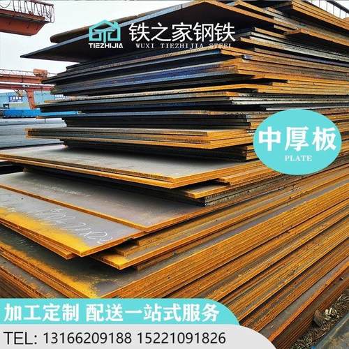 现货中厚板Q345B锰板 开平板Q355B普板 热轧碳钢板切割耐磨钢板