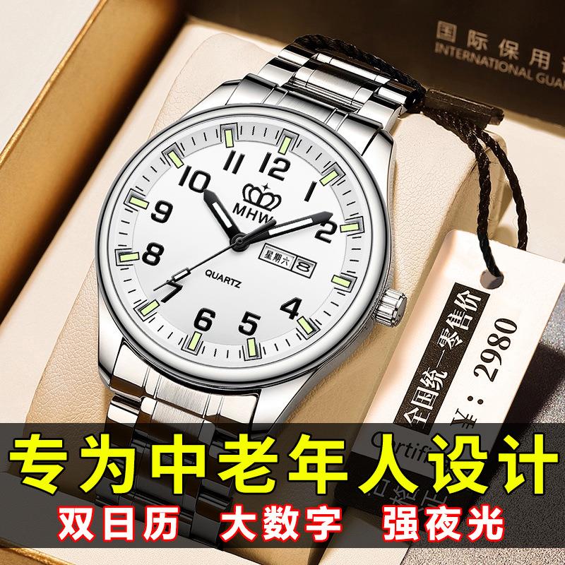 老年人夜光石英表字大爸爸妈妈对表女表防水钢带中老年人手表男款