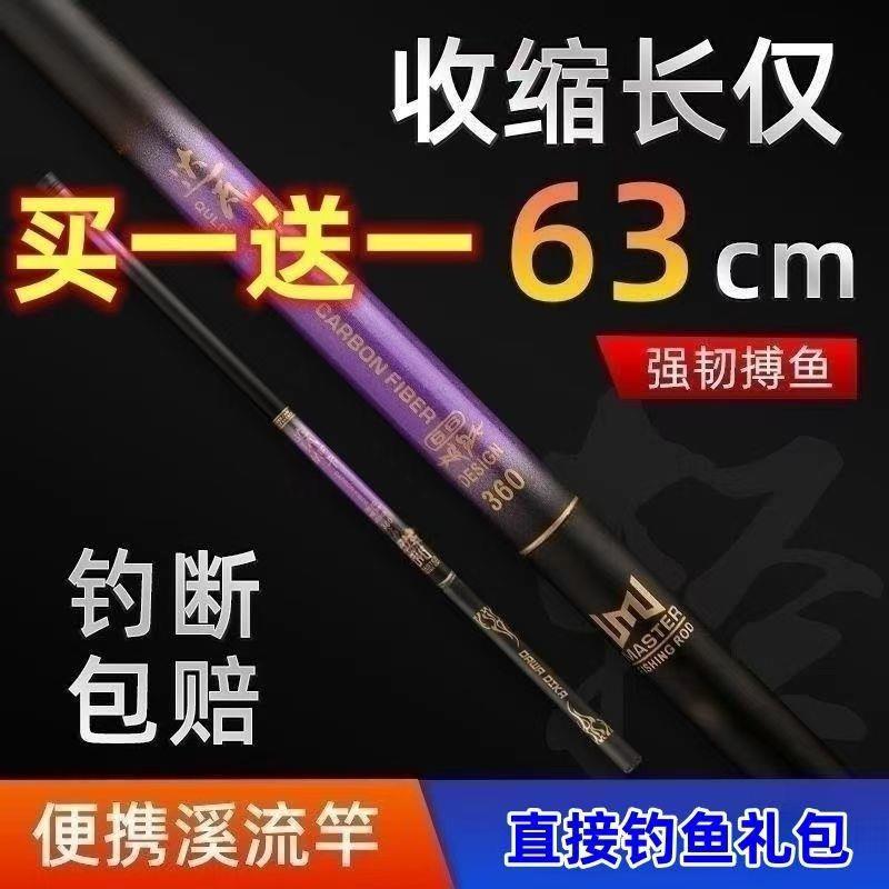 超短节袖珍鱼竿溪流竿迷你短节手竿碳素超轻超硬便携5H28调手杆