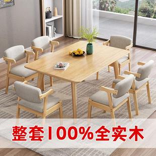 实木餐桌椅书桌家用现代简约小户型全实木桌子简约食堂餐桌椅