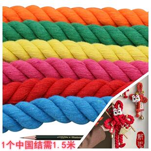 20mm红色棉绳 DIY春节新年中国结编织绳子节日万字结绳子中国结线