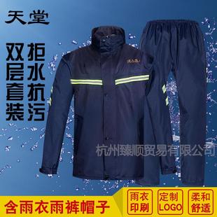 天堂雨衣雨裤 T071B户外摩托车电瓶车雨衣透气网双层分体 套装
