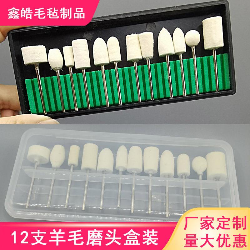 12pc支羊毛打磨头美甲打磨机 电动指甲打磨头 羊毛抛光磨头套装