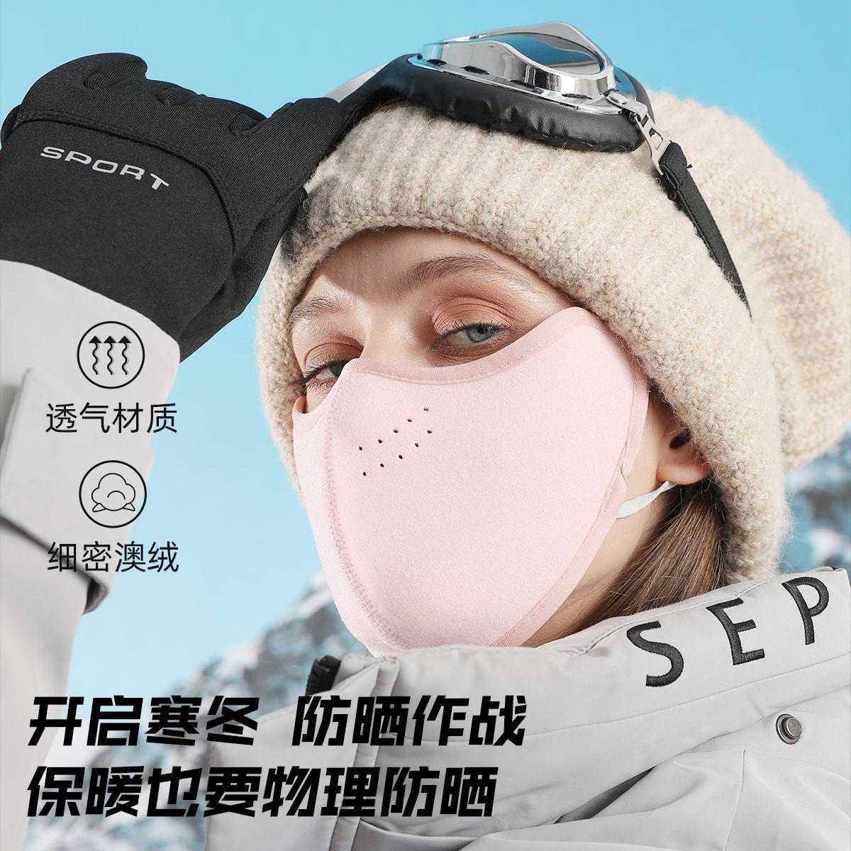 2024新款冬季澳绒加厚保暖口罩户外高质量蓝色透气护眼角面罩