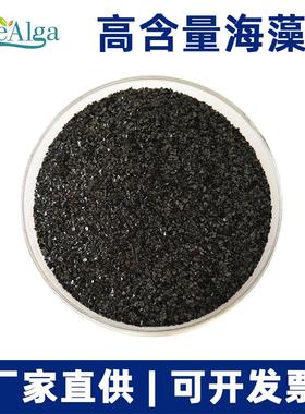 厂家直供 25%海藻酸含量 海藻精 绿色海藻有机海藻肥