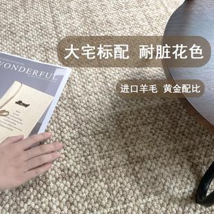 客厅地毯床边毯羊毛大颗粒感地毯沙发茶几卧室高级轻奢简约侘寂风