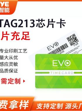 nfc公交地铁卡ntag213芯片非接触式ic卡图案文字门禁白卡NFC