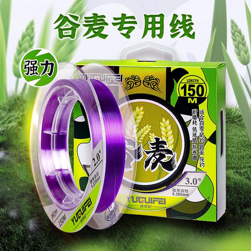 渔贵妃日本原丝谷麦线150米矶钓线鱼线主线抗卷曲强拉力尼龙钓线